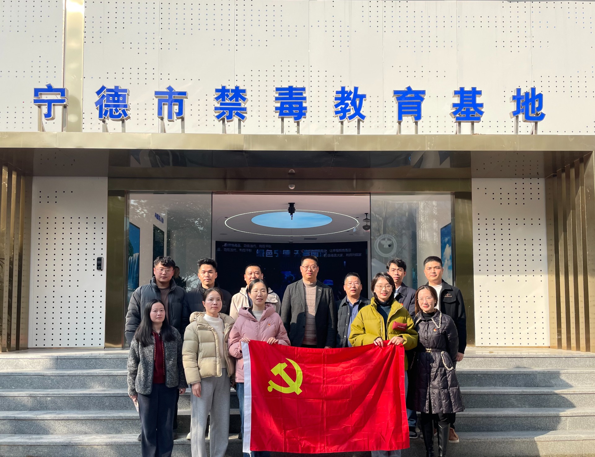 1740967387308637.jpg 市交投物流集團(tuán)黨支部開展“嚴(yán)守黨紀(jì)紅線 勇當(dāng)禁毒先鋒”主題黨日活動(dòng).jpg